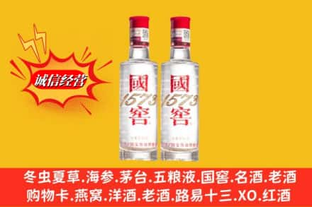 衡水高价上门回收国窖酒