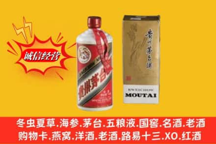 衡水鉴定高价回收80年代茅台酒