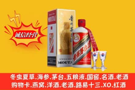 衡水高价上门回收茅台酒