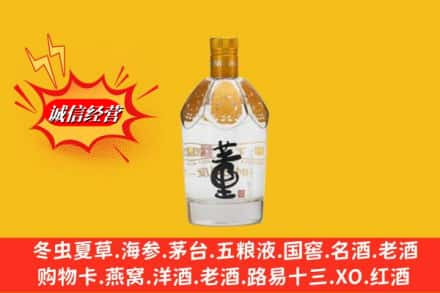 衡水高价上门回收老董酒